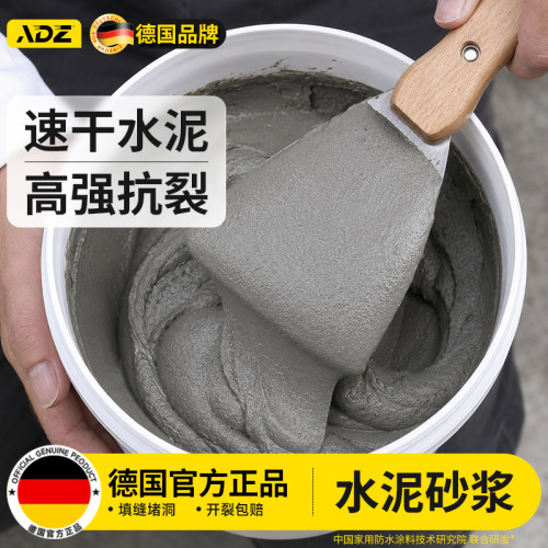 德国水泥地面修补砂浆