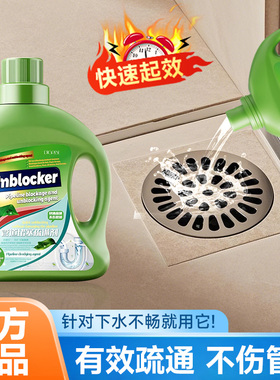 德国Unblocker下水管道疏通强力溶解剂卫生间厨房管堵塞除臭防虫