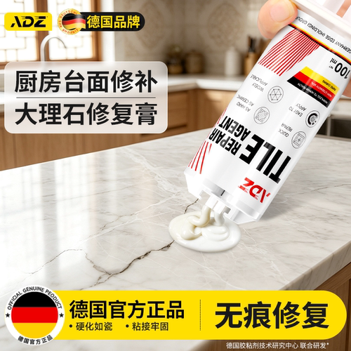 2026升级款】镜瓷级陶瓷盆修补膏