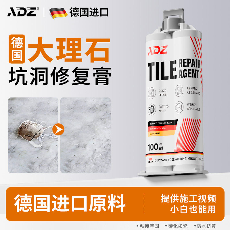 德国大理石坑洞修复膏瓷砖岩板强力防水墙面地面补缺口耐磨无痕款,基础建材,瓷砖修补胶,淘宝优惠券,粉丝福利购,淘宝优惠卷