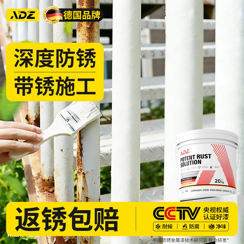 铁锈转化剂免除锈打磨彩钢瓦金属防锈防腐油漆灰色户外水性固锈剂