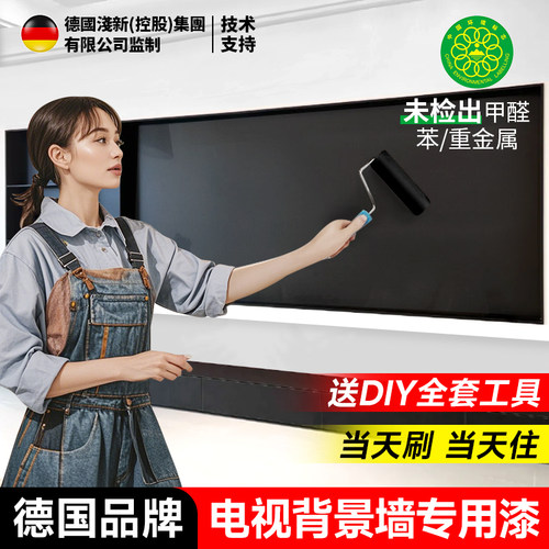 电视背景墙专用水性净味黑板漆