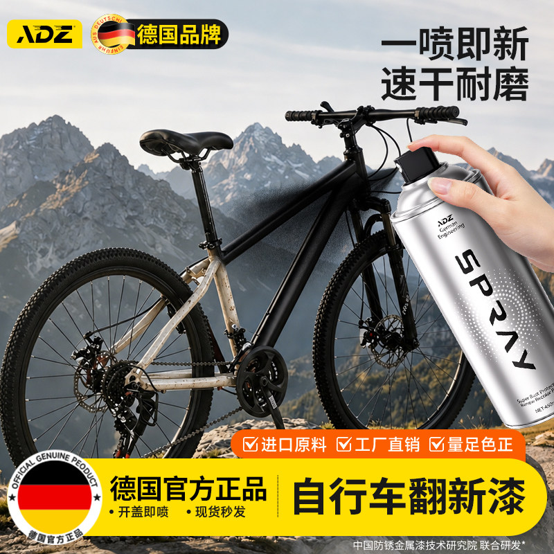 自行车翻新漆车架改色防腐防锈电动车公路山地单车专用修复自喷漆