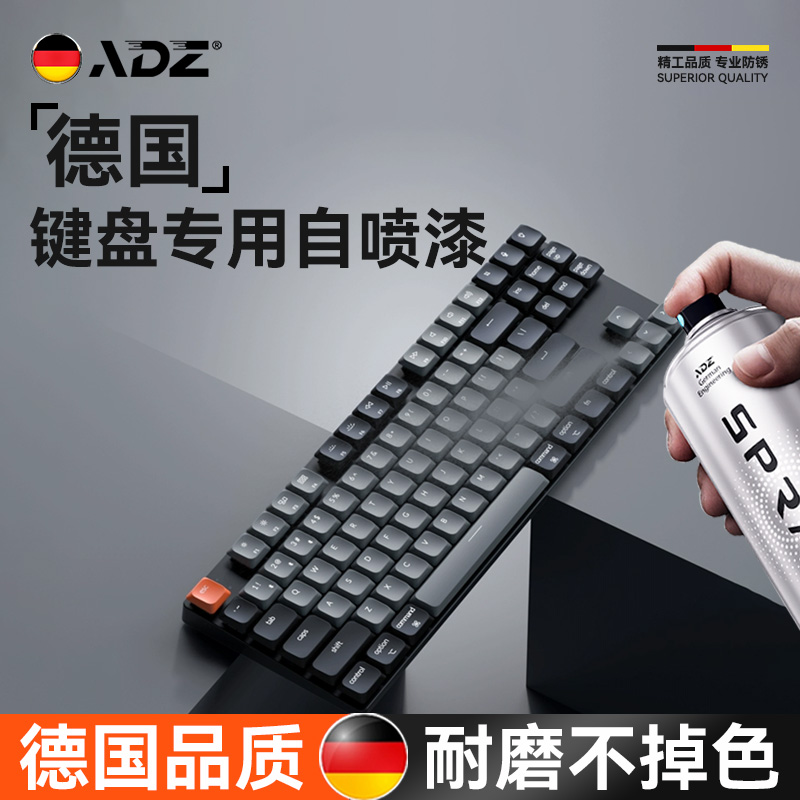 德国自动手喷漆防锈防腐掉漆包赔