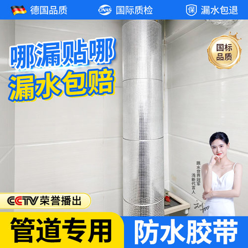 管道专用防水贴丁基补漏胶带强粘防漏屋顶裂缝材料铝箔沥青卷材