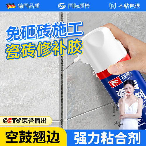 【德国品质】瓷砖翘边强力粘合剂