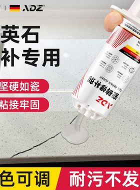 石英石修补膏台面接缝胶人造石橱柜裂缝修复胶厨房灶台石材填缝剂
