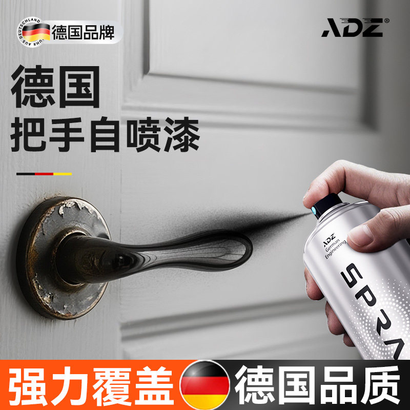 德国门把手自动喷漆入户门大门柜门铝合金划痕修复翻新补漆金属漆,基础建材,金属漆,淘宝优惠券,粉丝福利购,淘宝优惠卷