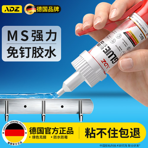 德国ADZ万能胶强力速干通用修补