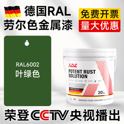 【德国品质】免打磨除锈防腐漆！