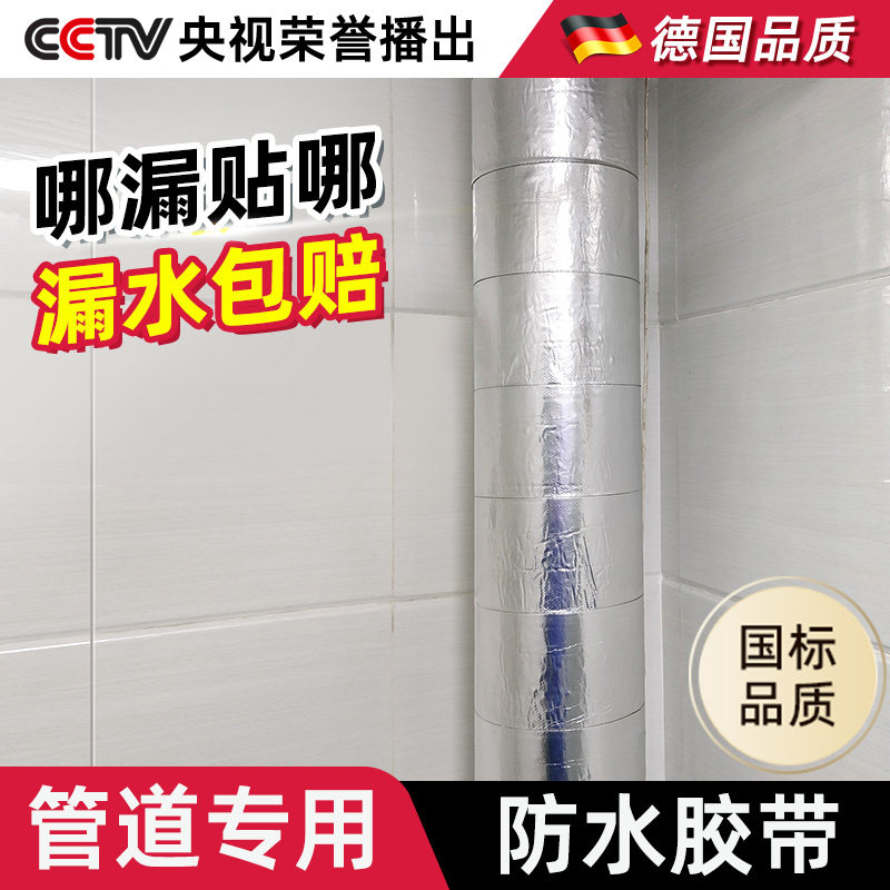 管道专用丁基防水胶带强粘屋顶裂缝补漏材料防水贴加厚自粘卷材