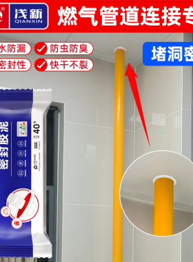 燃气管道连接专用密封胶泥封堵塞空调孔洞口白色堵漏胶泥防水防漏