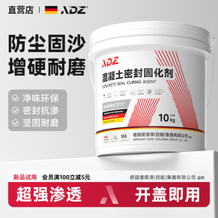 水泥地面渗透固化剂防起灰混凝土固沙剂地面密封起沙处理剂硬化剂