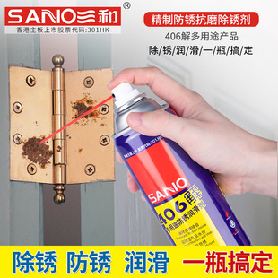三和除锈去锈神器润滑剂金属生锈强力清洗剂栓螺丝松动防锈剂喷剂
