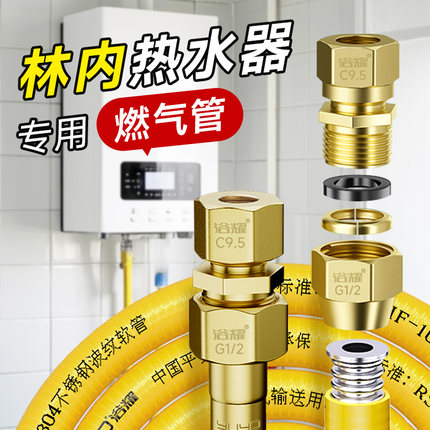 燃气管专用林内热水器燃气灶不锈钢金属防爆管天然气管子波纹管