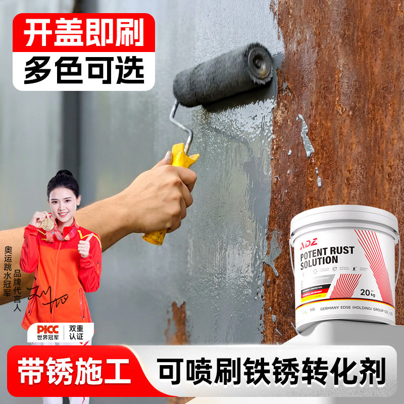 铁锈转化剂免除锈彩钢瓦金属门窗栏杆免打磨铁艺专用翻新防锈油漆,基础建材,金属漆,淘宝优惠券,粉丝福利购,淘宝优惠卷