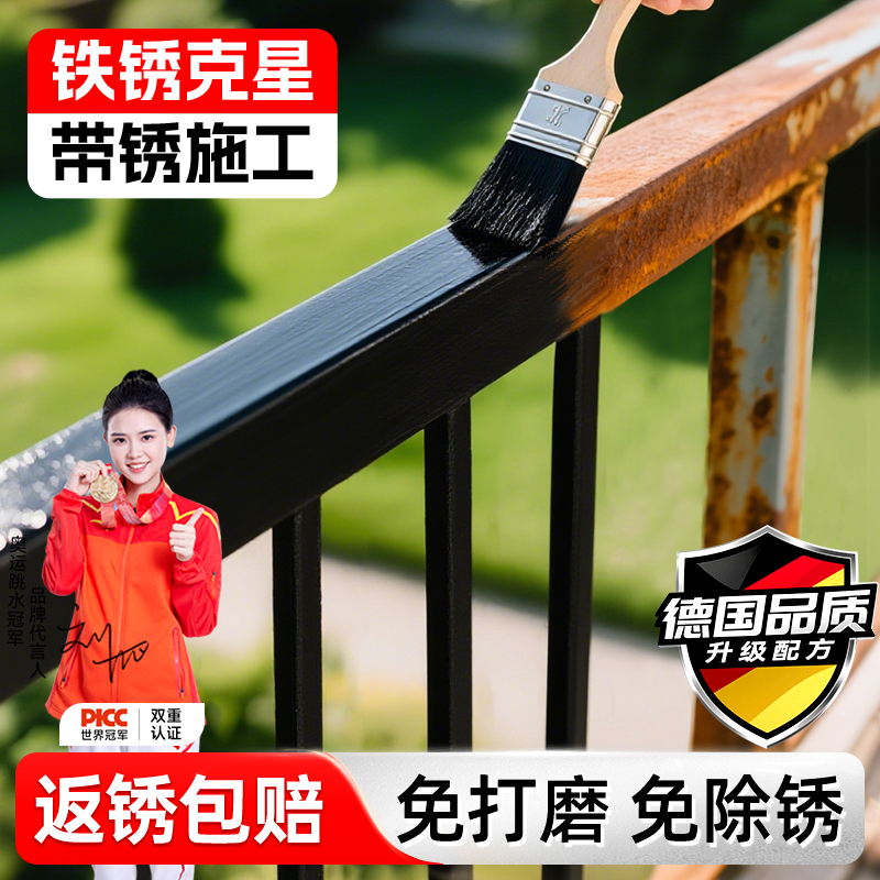 【德国品质】免打磨除锈改色漆！