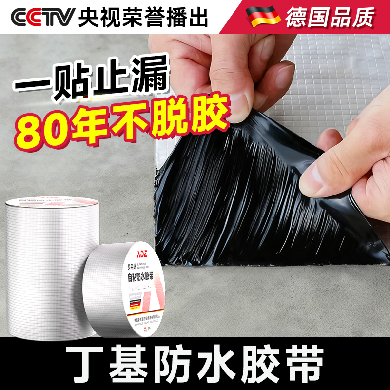 【德国强粘】超国标自粘防水卷材