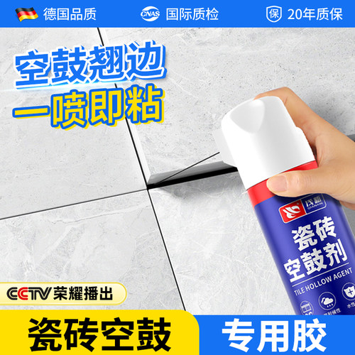 【不粘包退】瓷砖空鼓翘边专用胶