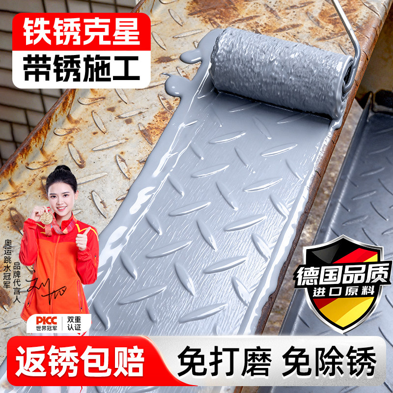 铁锈转化剂金属防锈漆灰色防腐彩钢瓦翻新水性底漆免打磨除锈油漆