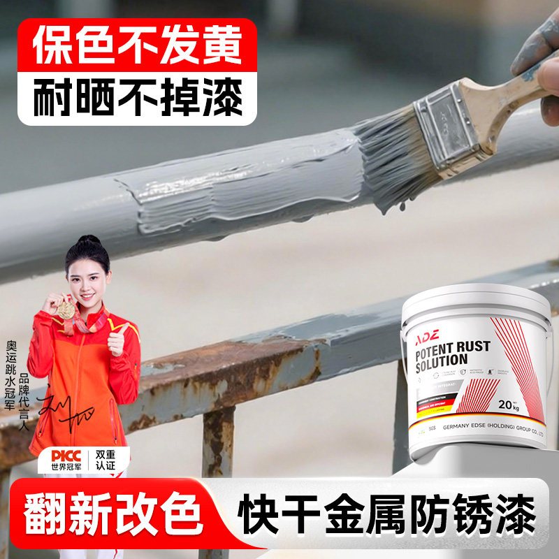 水性金属漆防腐防锈铁门阳台护栏杆彩钢瓦翻新改色免打磨除锈油漆,基础建材,金属漆,淘宝优惠券,粉丝福利购,淘宝优惠卷