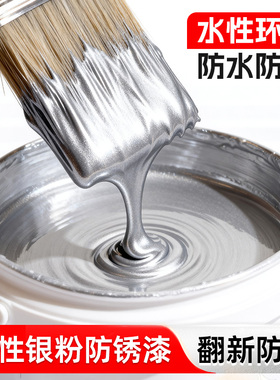水性银粉防锈漆栏杆铁门翻新改色防腐镀铬电镀银灰色磁金属专用漆