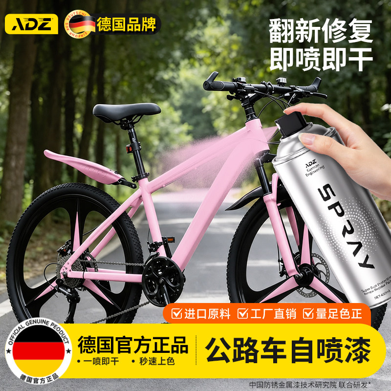 公路车漆面修复自喷漆黑白色山地单车架漆面翻新改色去划痕防锈漆