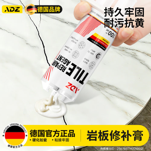 2026升级款】镜瓷级陶瓷盆修补膏