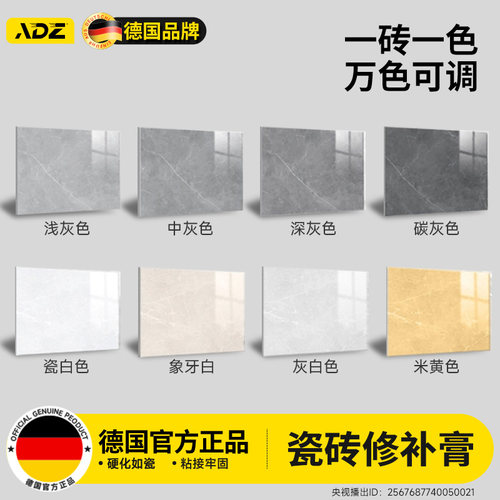 2026升级款】镜瓷级陶瓷盆修补膏