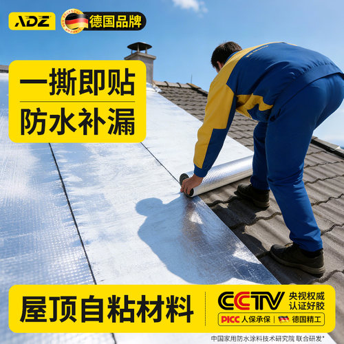 屋顶防水补漏材料自粘强力黑丁基胶带楼房顶裂缝渗水防水贴纸胶布