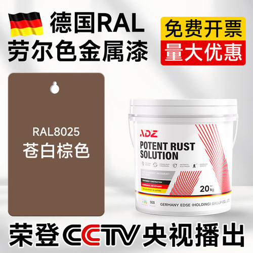 【德国品质】免打磨除锈防腐漆！