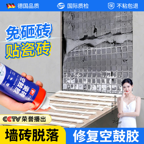 【德国品质】粘贴瓷砖专用空鼓胶