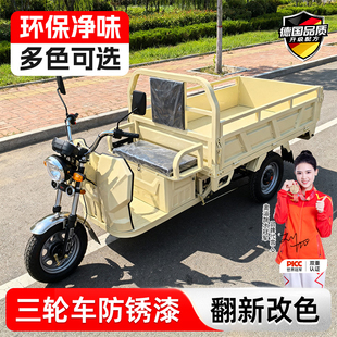 三轮车防锈漆米黄色蓝色网红翻新改色摆摊自行车水性金属改造油漆