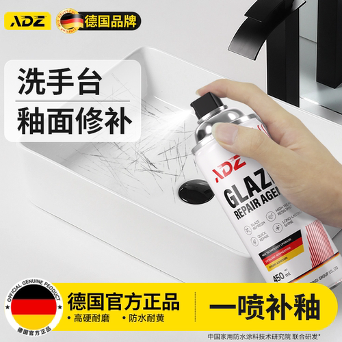 进口原料】洗手盆釉面翻新自喷漆