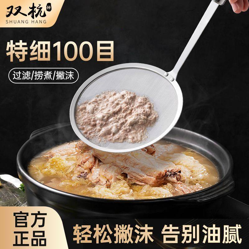 双杭打沫漏勺304不锈钢家用厨房撇油勺火锅撇浮沫隔油勺过滤网筛,厨房/烹饪用具,漏勺/滤网勺,淘宝优惠券,粉丝福利购,淘宝优惠卷