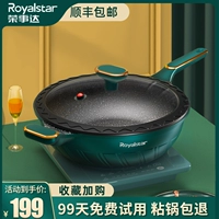 Rongshida Rice Rice Stone Wok Wok Wok House -Frise -Fried Port Protmable применим к электромагнитной плите газовой плиты Специальная пшеница каменная горшка