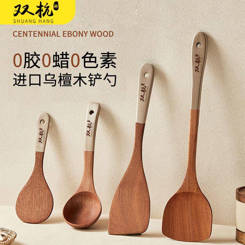 双杭锅铲乌檀木铲子不粘锅专用炒菜铲子耐高温煎铲饭铲汤勺铲套装
