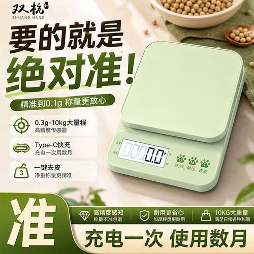 双杭小型电子秤克称电子称高精度厨房秤烘培精准家用商用食物小秤