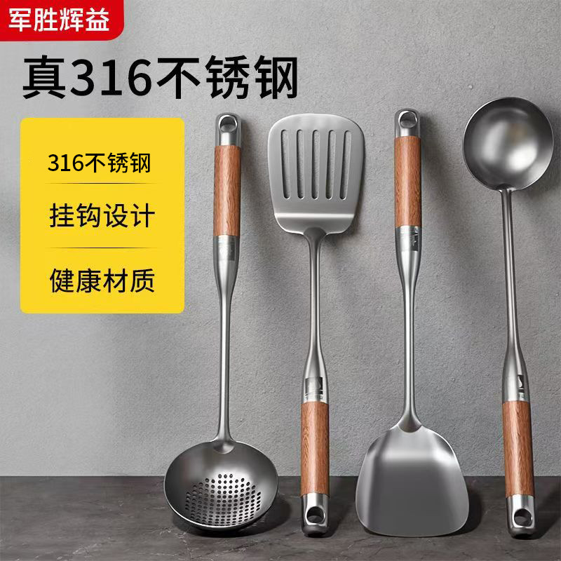 军胜辉益真316L不锈钢锅铲加厚家用炒菜铲子汤漏勺炒煎铲厨具套装图片