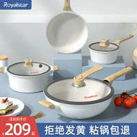 Rongshida Ceramic Non -Stick Pot набор домашнего кухонного жаркого супа суп горшок с полным набором газовой индукционной плиты универсаль