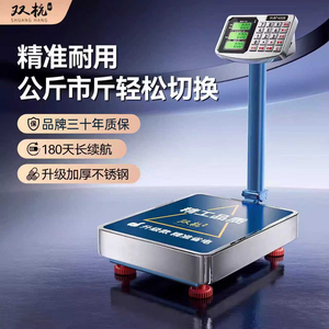 双杭台秤落地秤2026新款精准商用摆摊防水100公斤做生意电子秤磅
