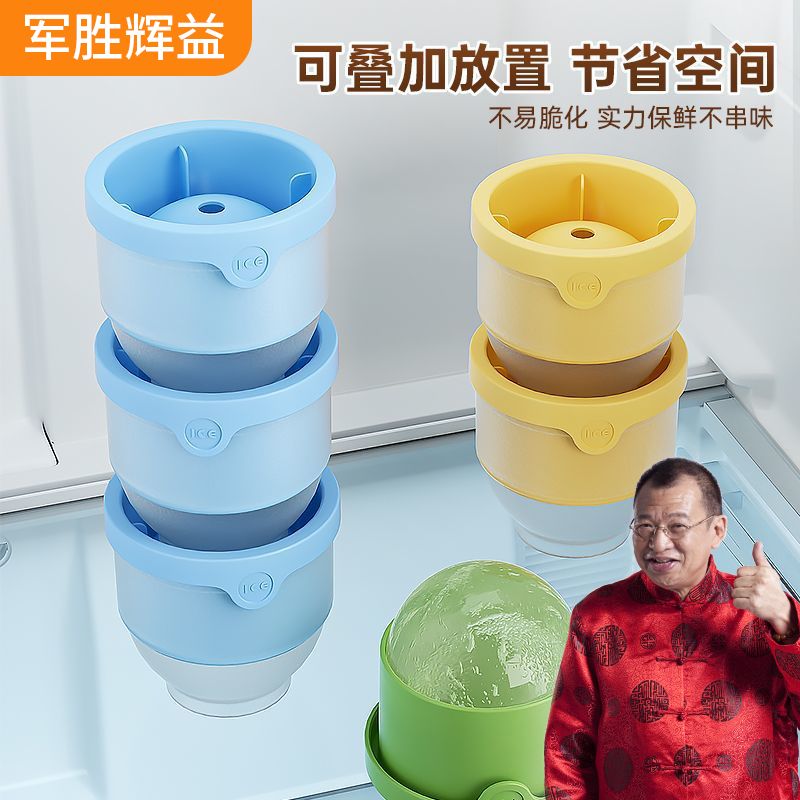 軍勝輝益冰塊神器制冰球形冰塊模具制冰器硅膠威士忌家用冰球模具