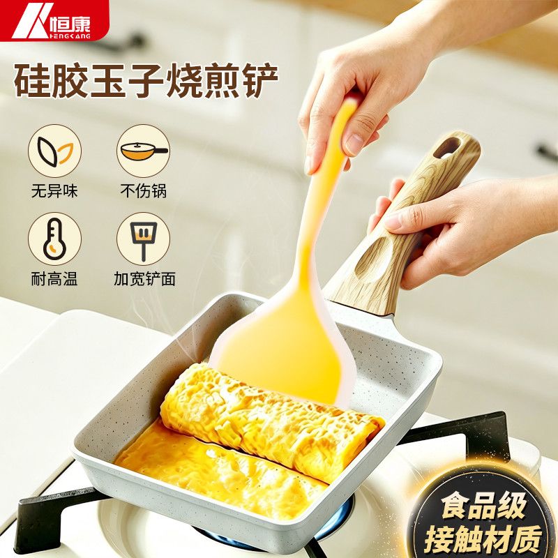 恒康硅胶铲子耐高温不粘锅专用家用小工具套装鸡蛋煎饼玉子烧煎铲