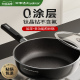 荣事达钛无涂层平底锅不粘锅家用牛排电磁炉煤气灶炒菜锅沾深煎锅