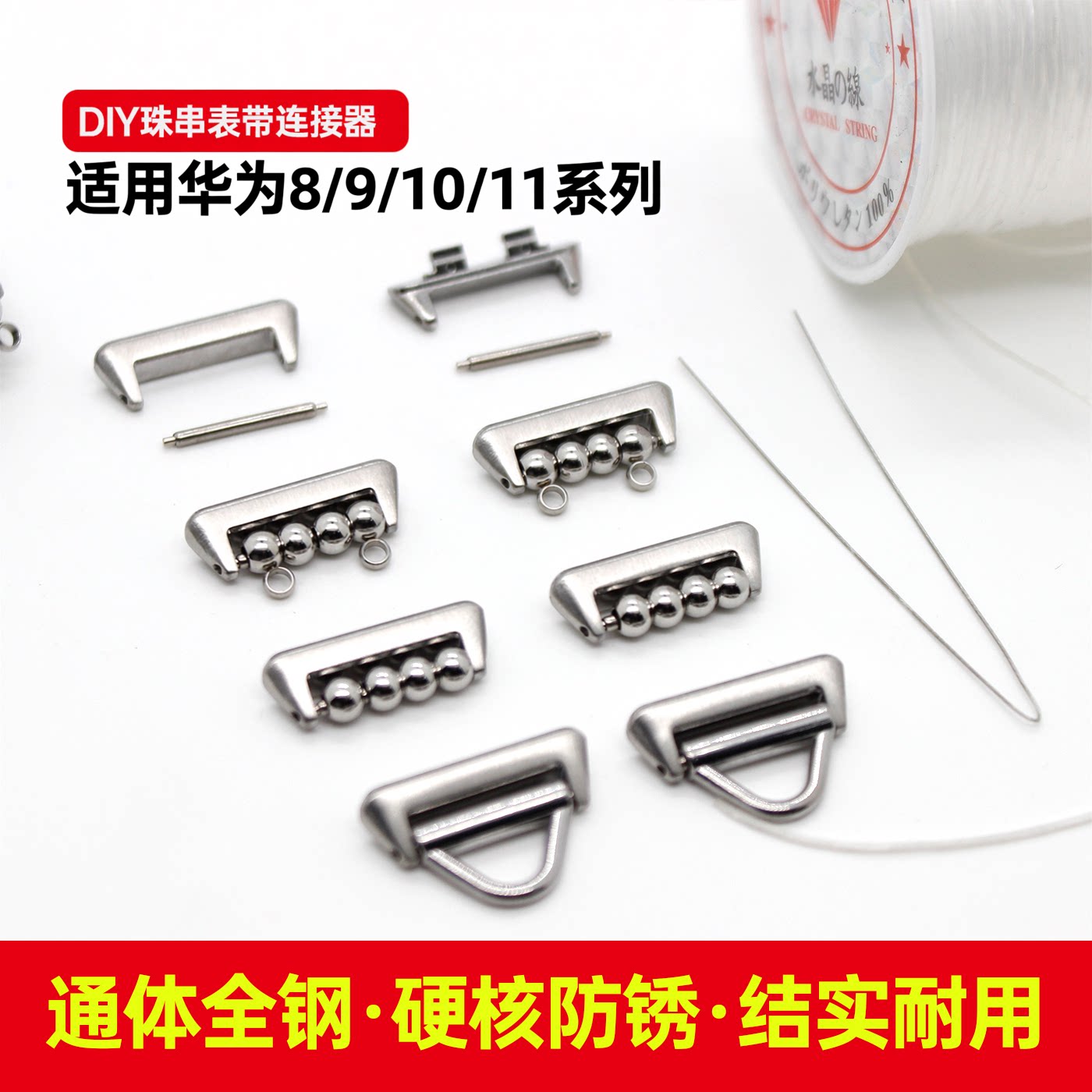 适用华为手环8-11连接器