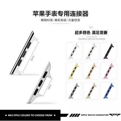 【精钢304】适用苹果Apple Watch表带连接器14/20/22mm金属头粒不锈钢配件生耳针diy转接头S10/S11 42MM/46MM