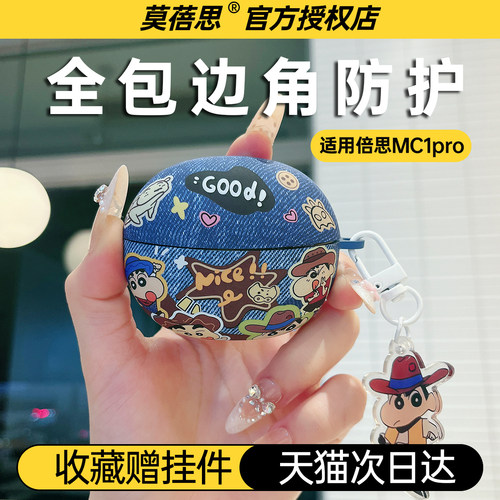 适用倍思耳夹耳机保护壳蜡笔小新