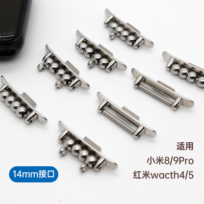 不锈钢手表表带连接器配件小米8P