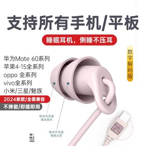 ASMR有线入耳式耳机适用苹果/华为荣耀/小米/oppo/vivo/三星/魅族