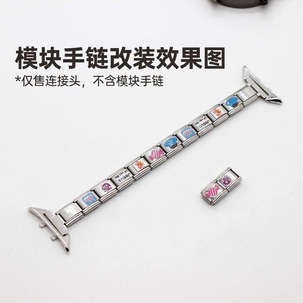 适用意大利模块手链表带连接器适用苹果小米华为vivo手表手环改装配件DIY拼接模块头